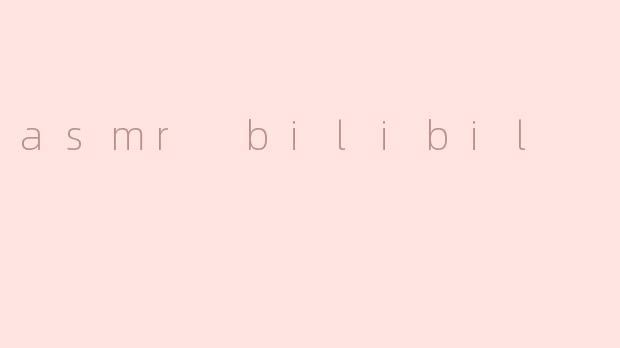 asmr bilibil